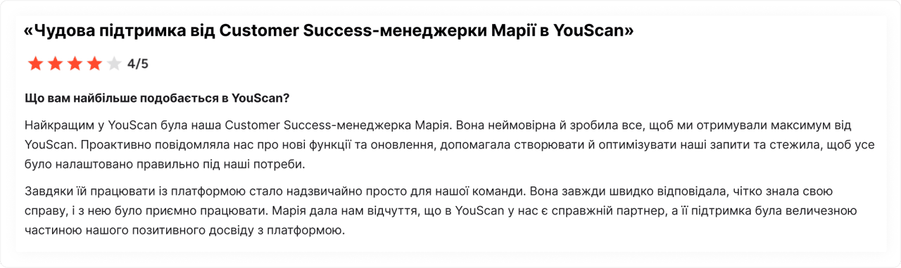 Відгук клієнта про YouScan на G2