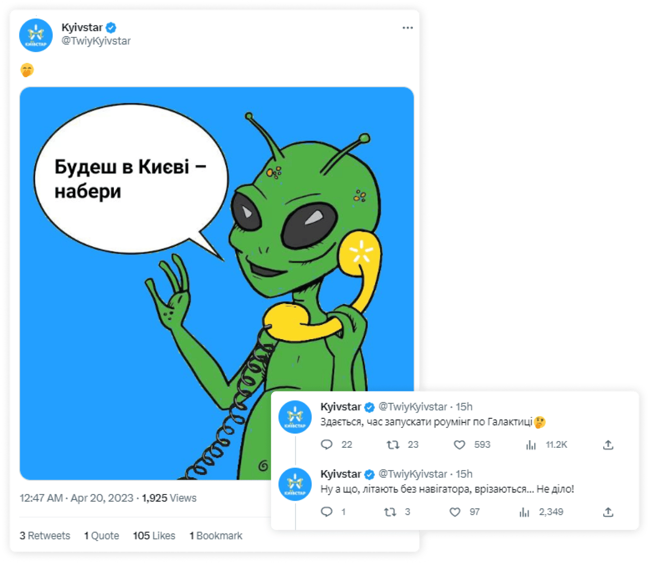 Ситуативний контент від Київстар