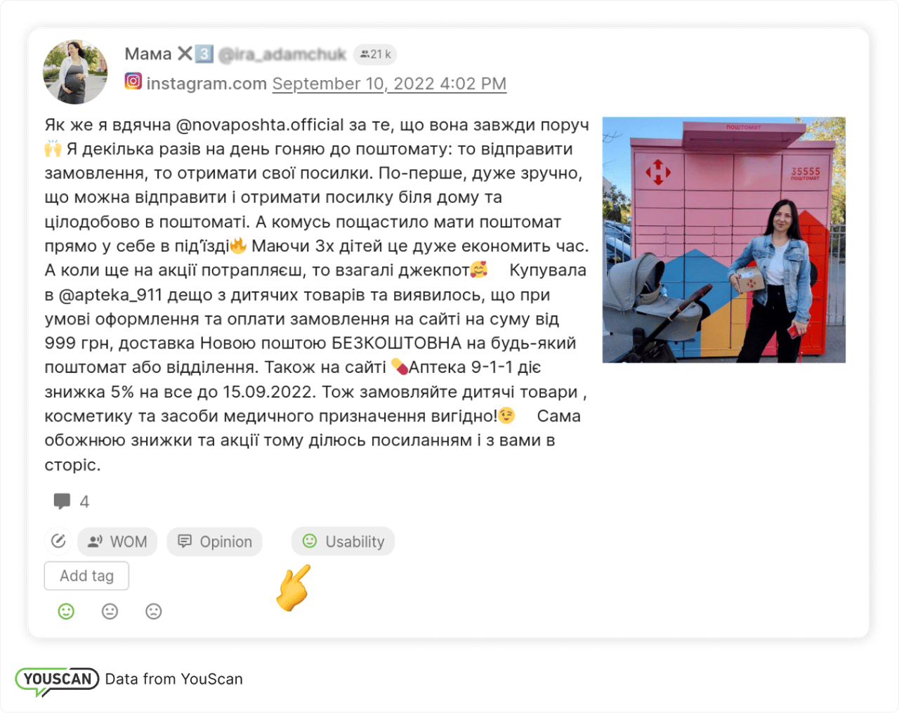 Згадування "Нова Пошта"