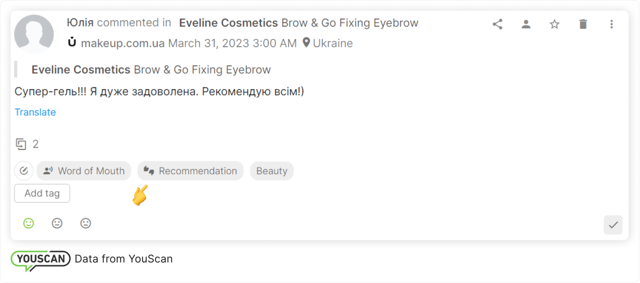 Відгук користувача