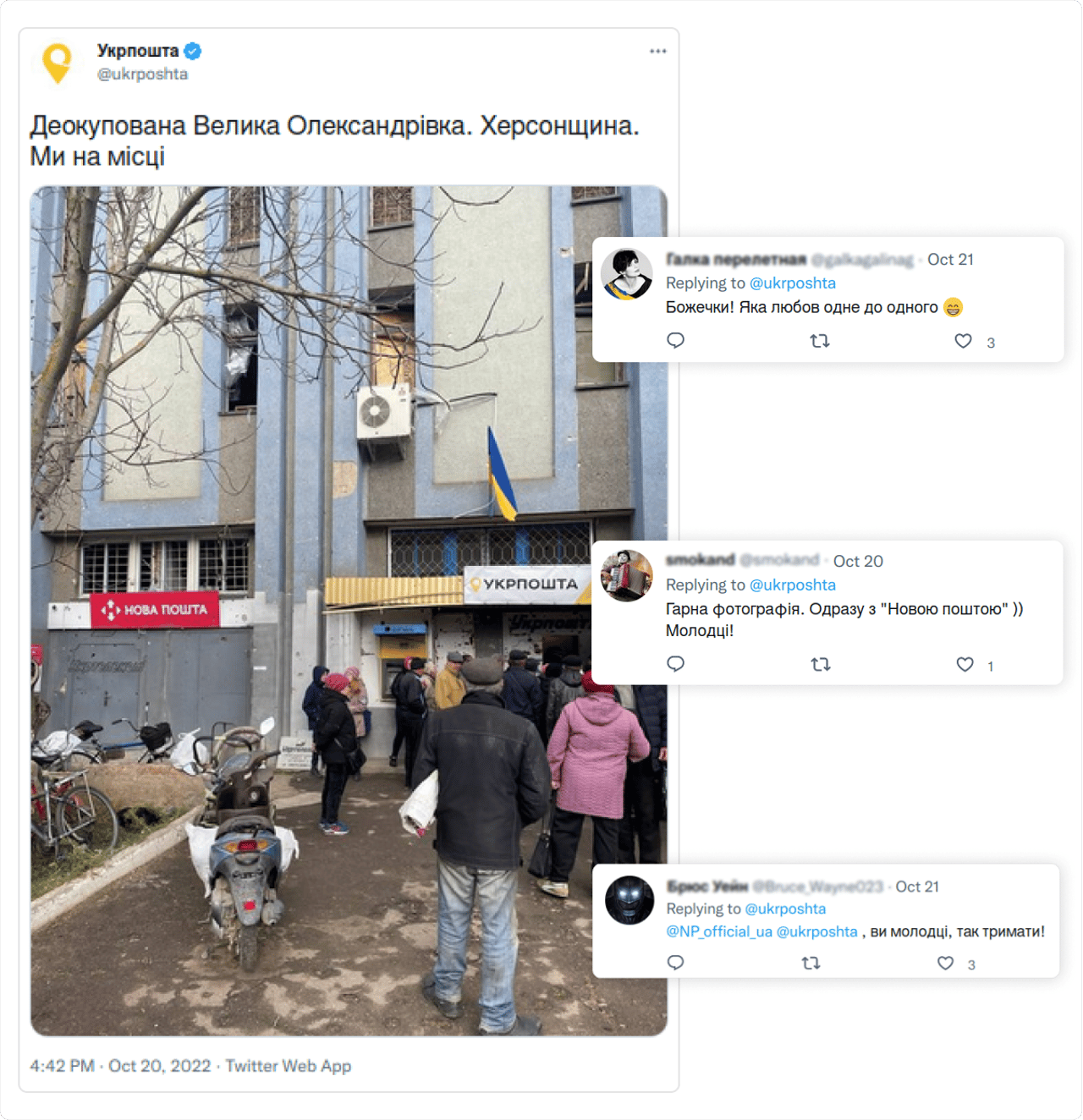 Взаємна підтримка