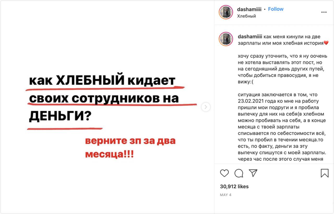 Скриншот из Instagram