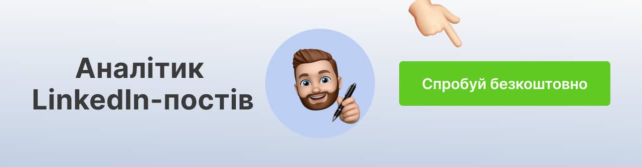 linkedin post analyzer