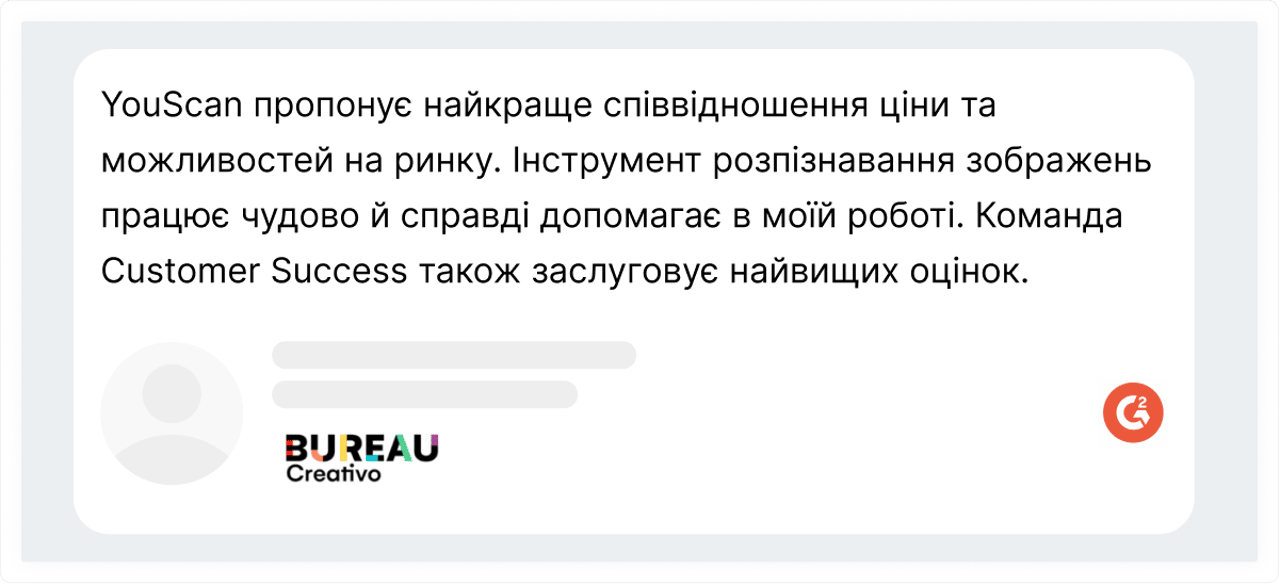 Відгук про YouScan на G2