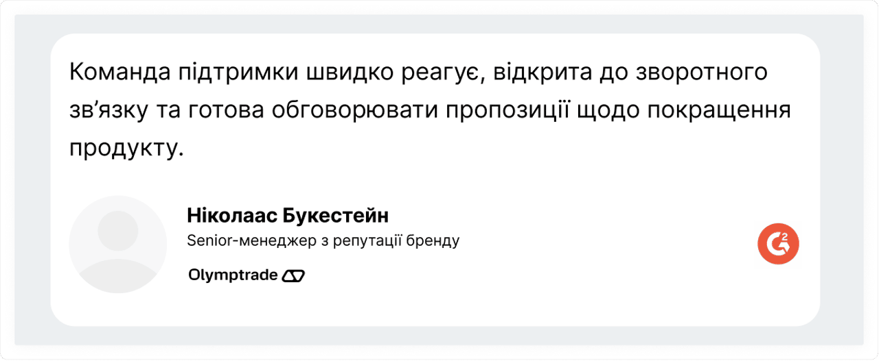Відгук про YouScan на G2