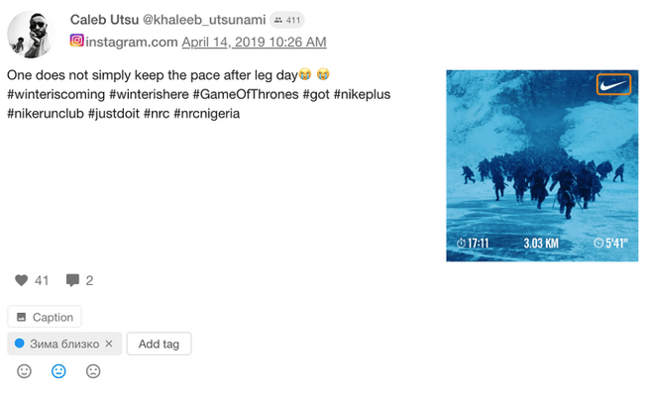 Nike and Game of Thrones - YouScan Screenshot