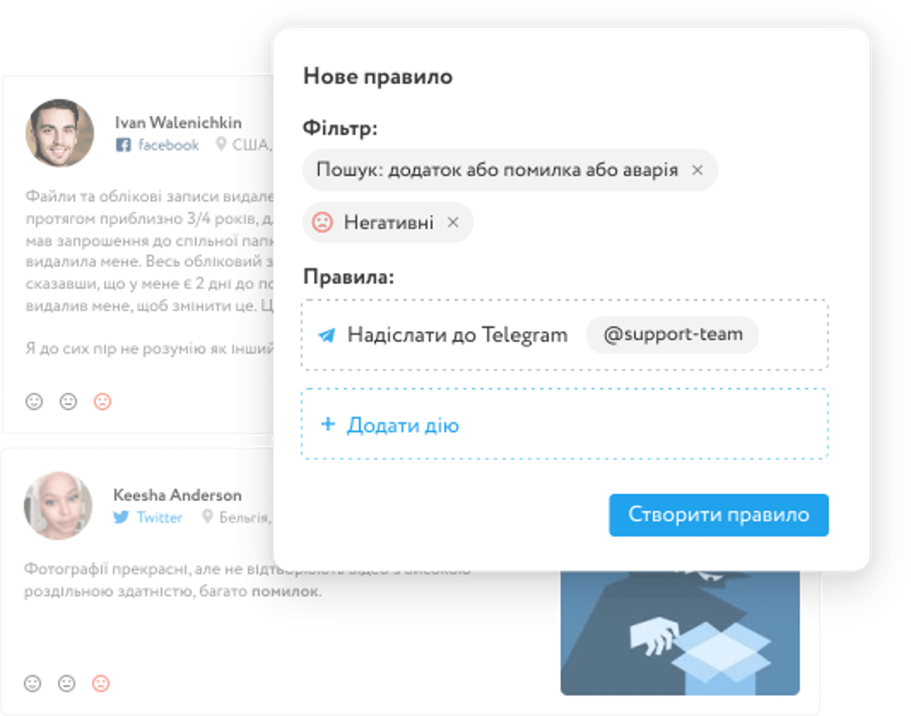 Повідомлення за будь-яким фільтром