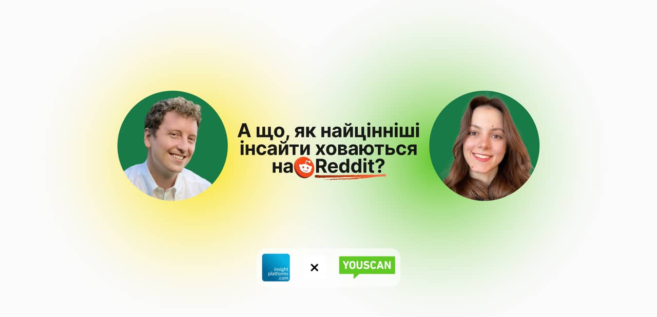 А що, як найцінніші інсайти ховаються на Reddit?