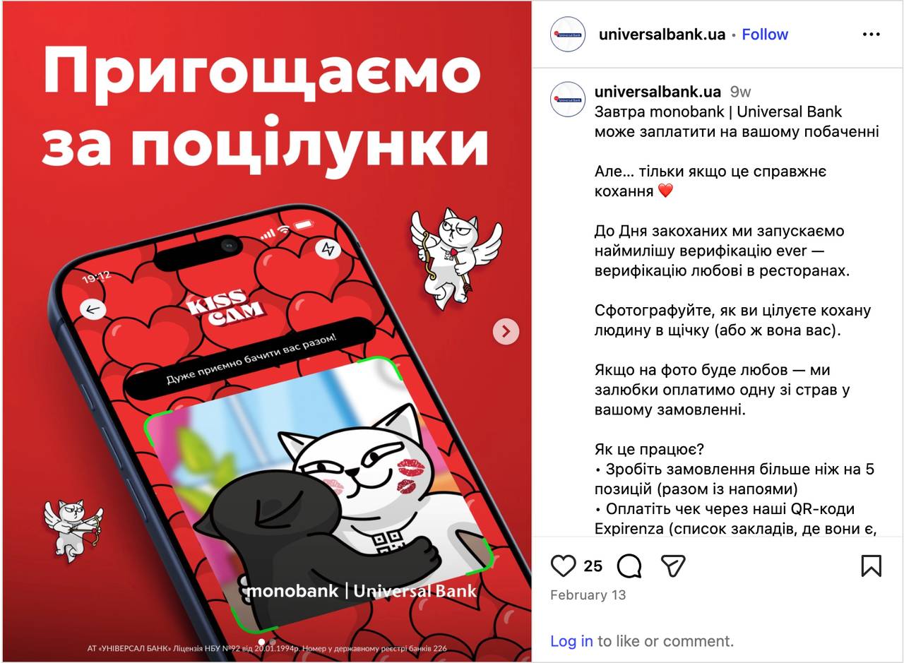 Monobank SMM кампанія