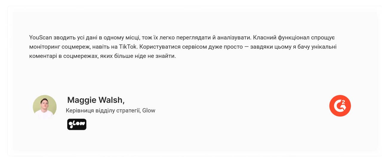 відгук про YouScan на G2