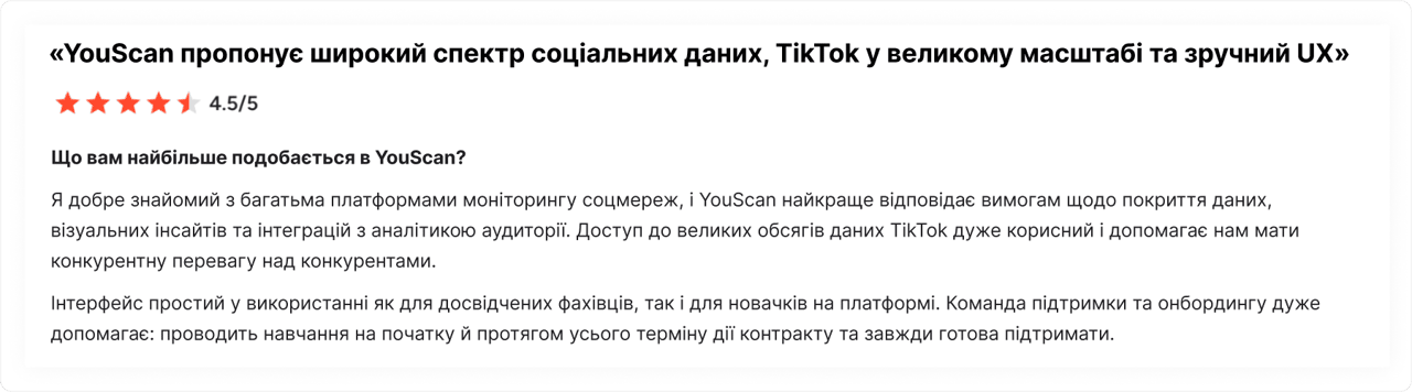 Відгук клієнта про YouScan на G2