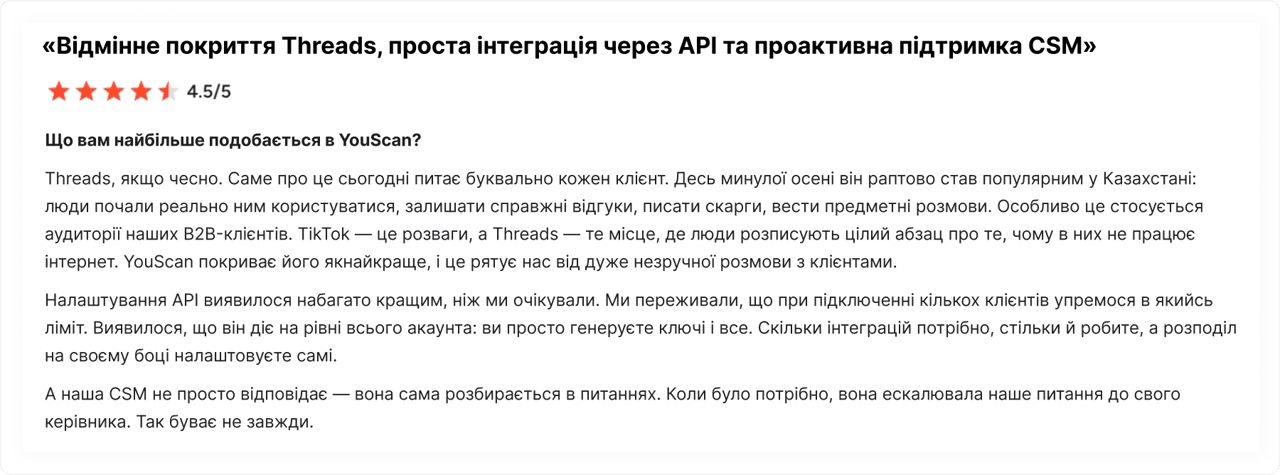 Відгук клієнта про YouScan на G2