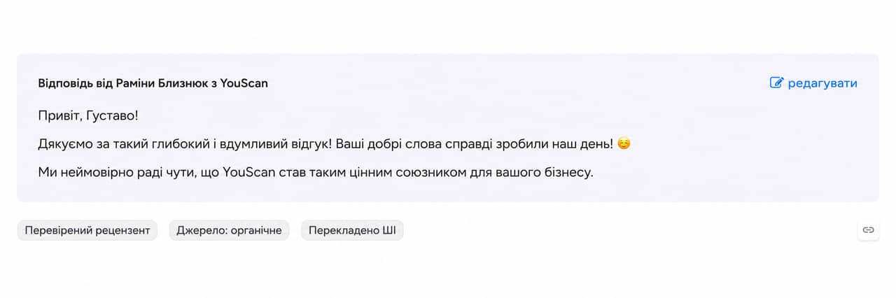 Раміна Близнюк, Senior Customer Support Manager, відповідає на відгук платформі G2