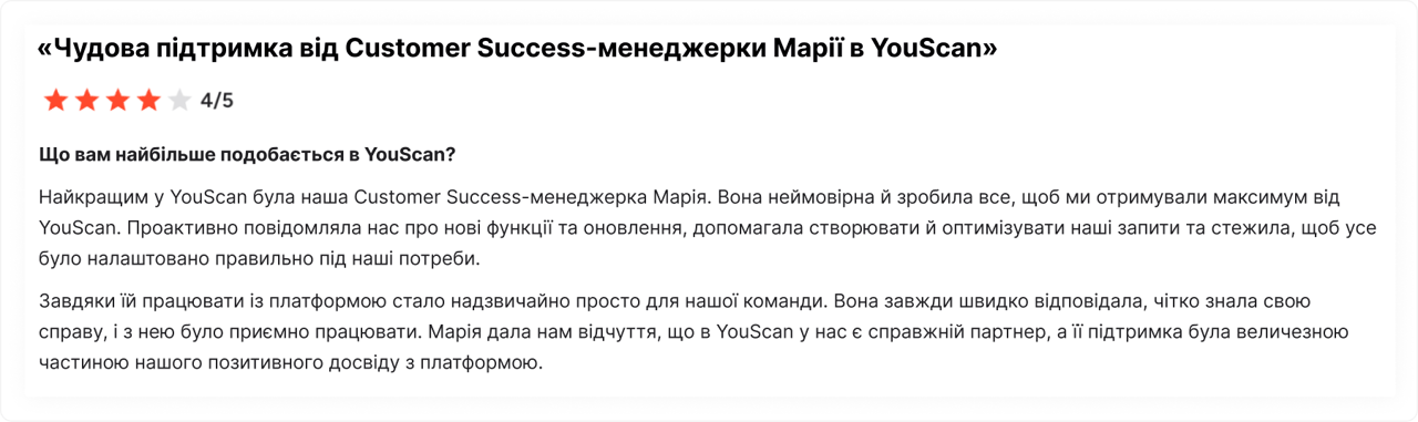 Відгук клієнта про YouScan на G2