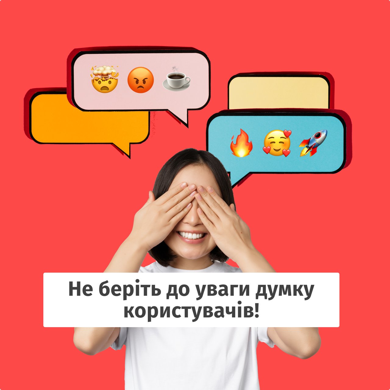 Думка користувачів