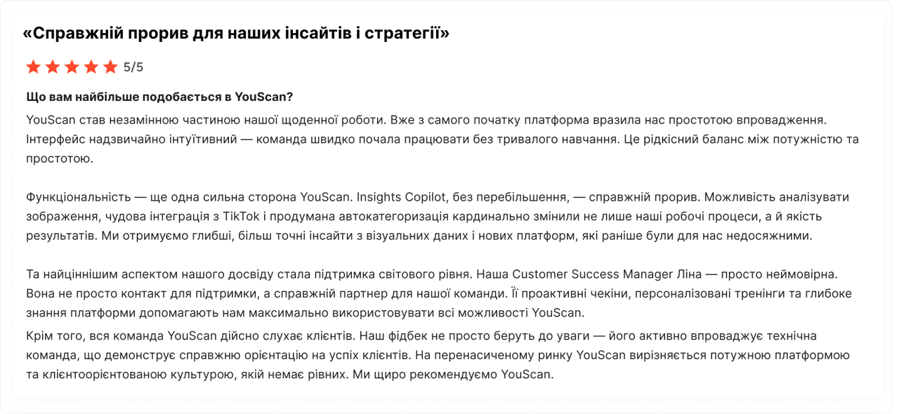 G2 відгук про YouScan