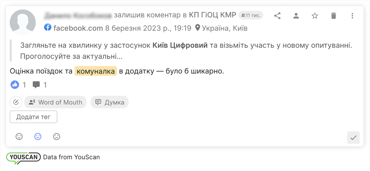 Користувацький відгук