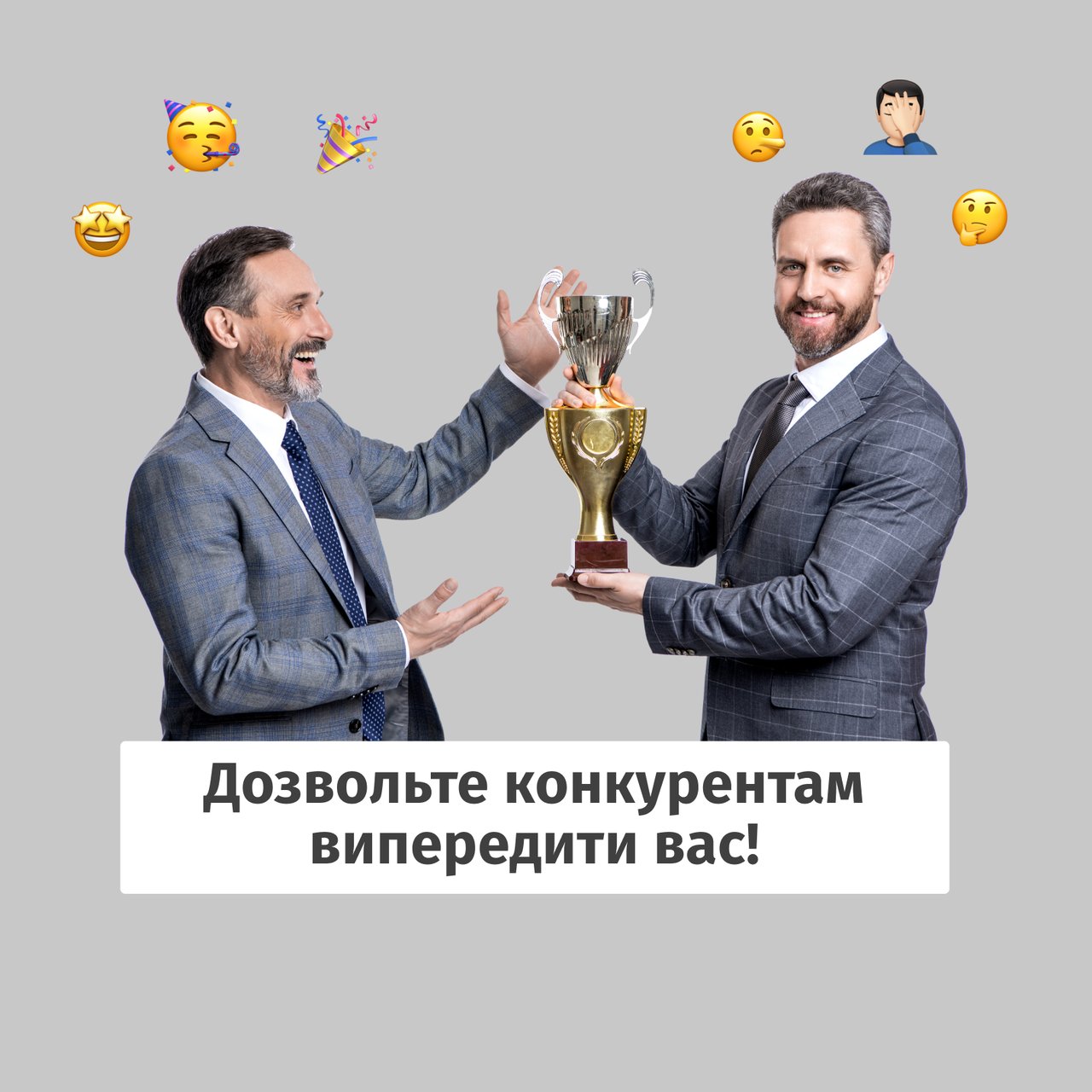 Аналіз Конкурентів