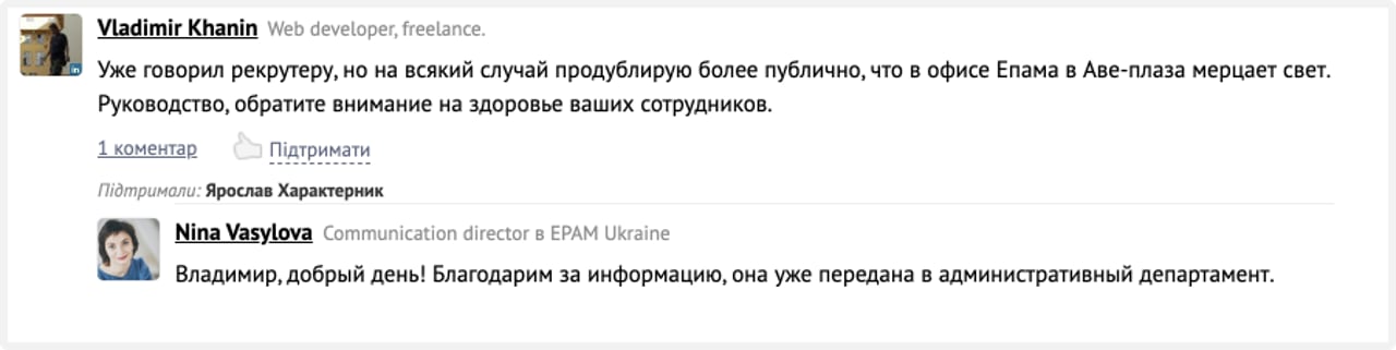 Скриншот отзыва