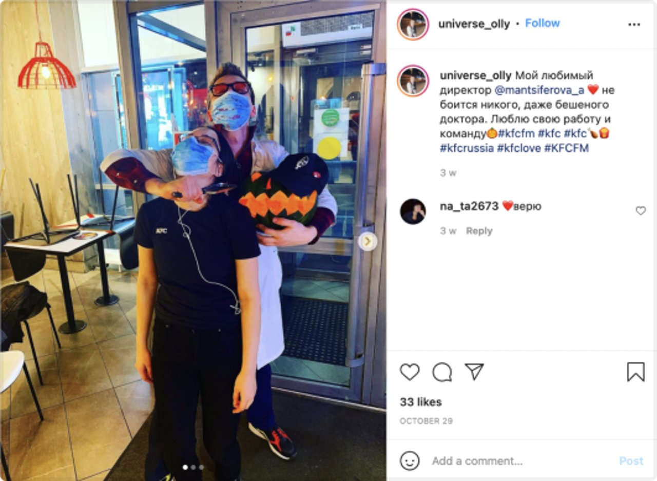 Скриншот из Instagram