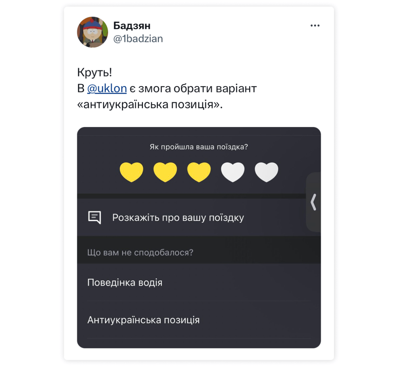 Позитивний відгук від користувача