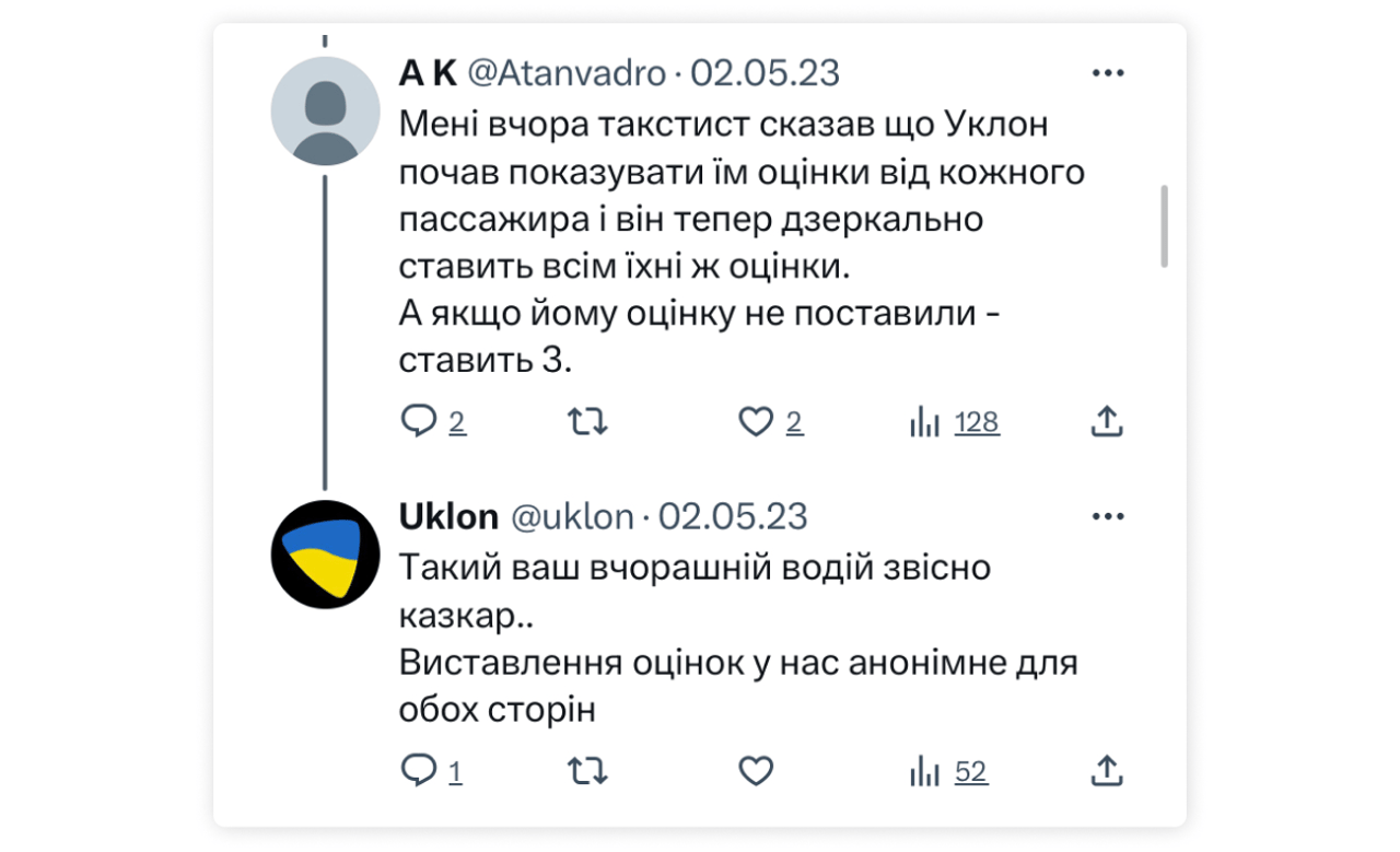 Коментар про рейтинг у застосунку