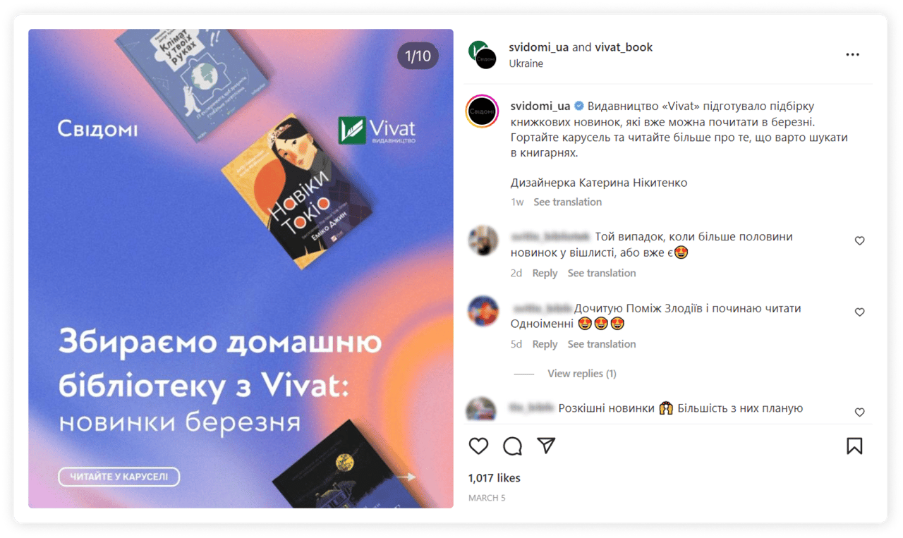 Книжкове видавництво Vivat