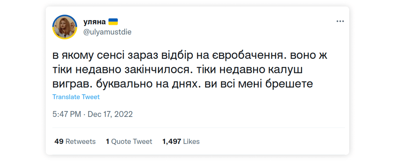 Твіт про відбір