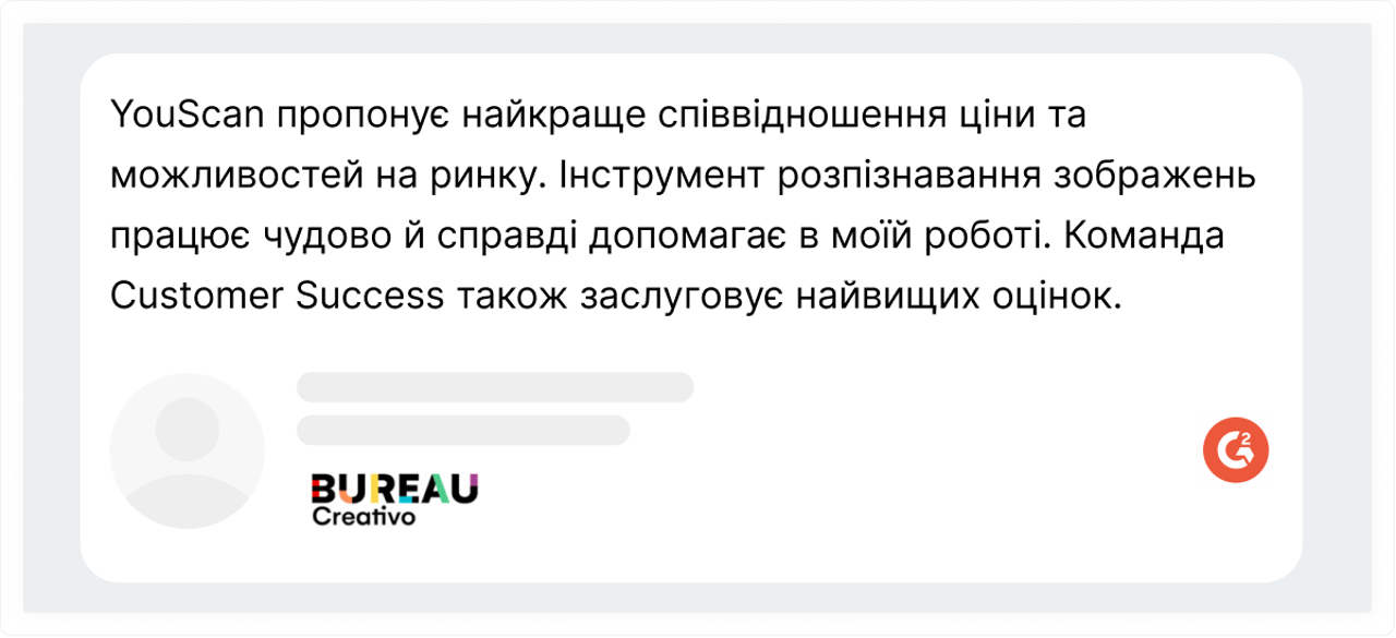 Відгук про YouScan на G2
