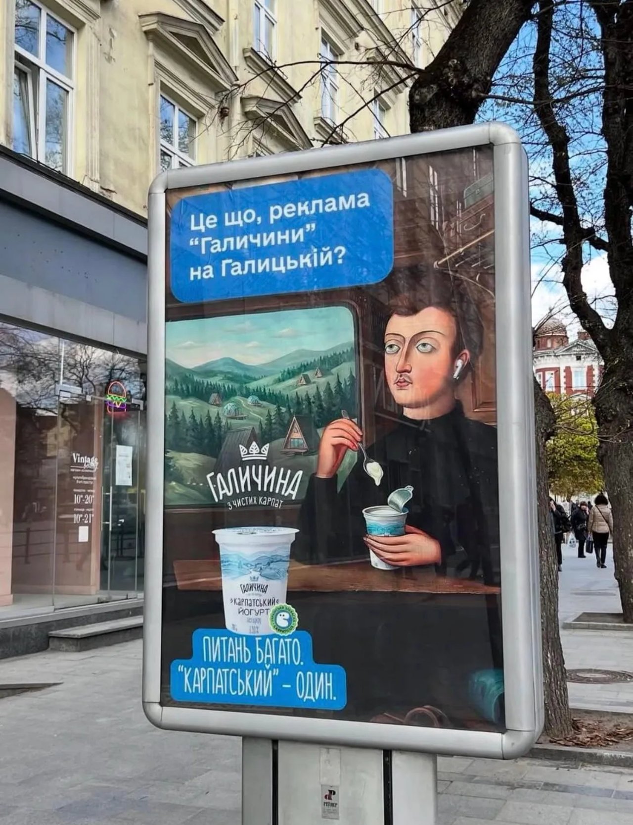 Вірусний маркетинг Галичина