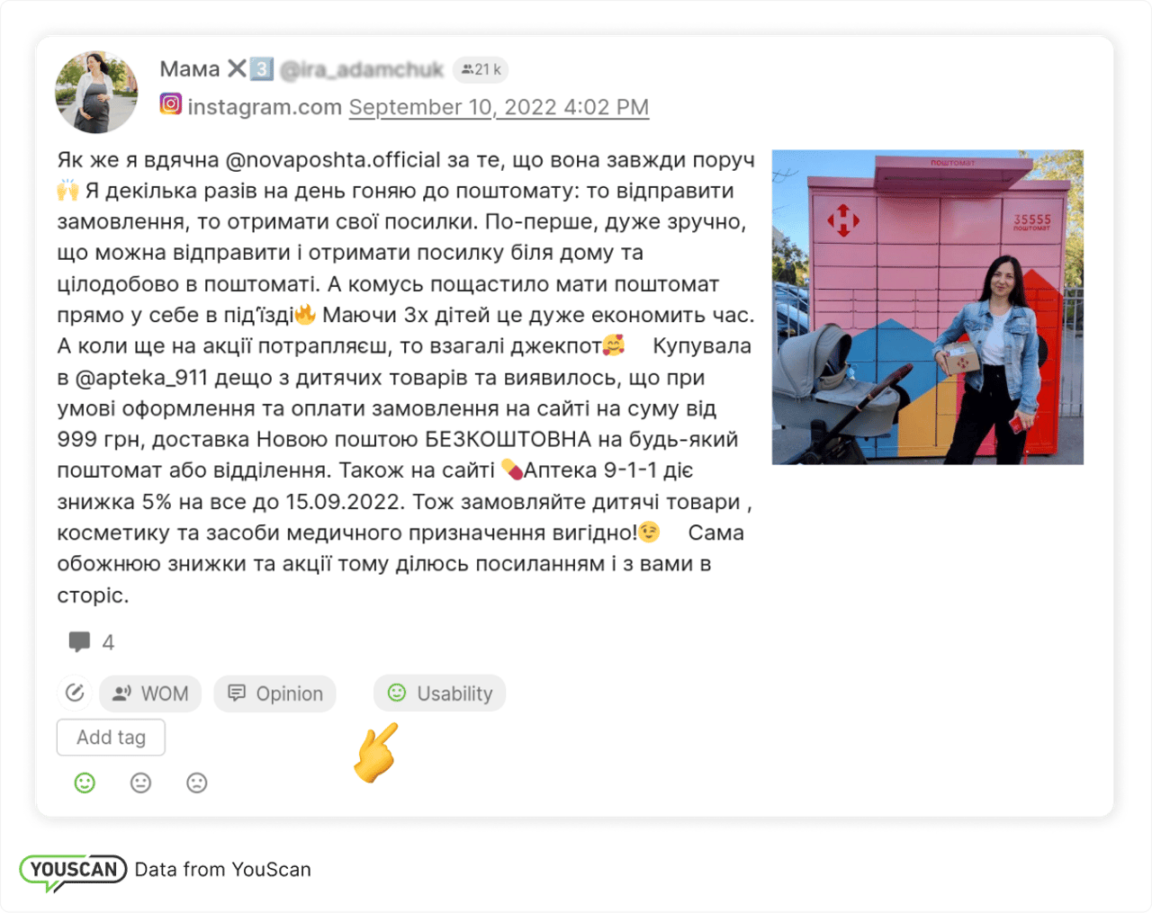 Згадування "Нова Пошта"