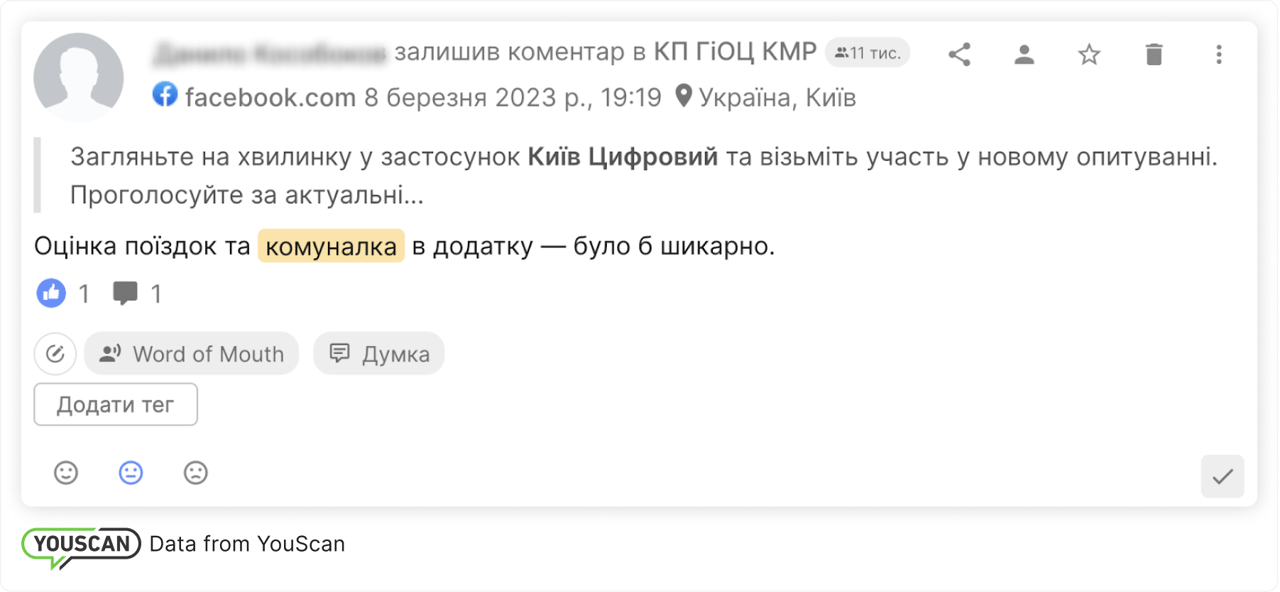 Користувацький відгук