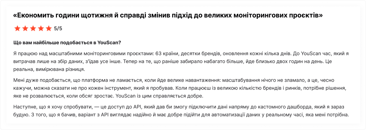 Відгук клієнта про YouScan на G2