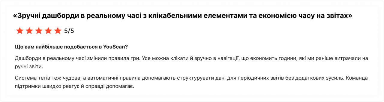 Відгук клієнта про YouScan на G2