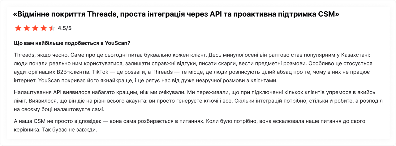 Відгук клієнта про YouScan на G2