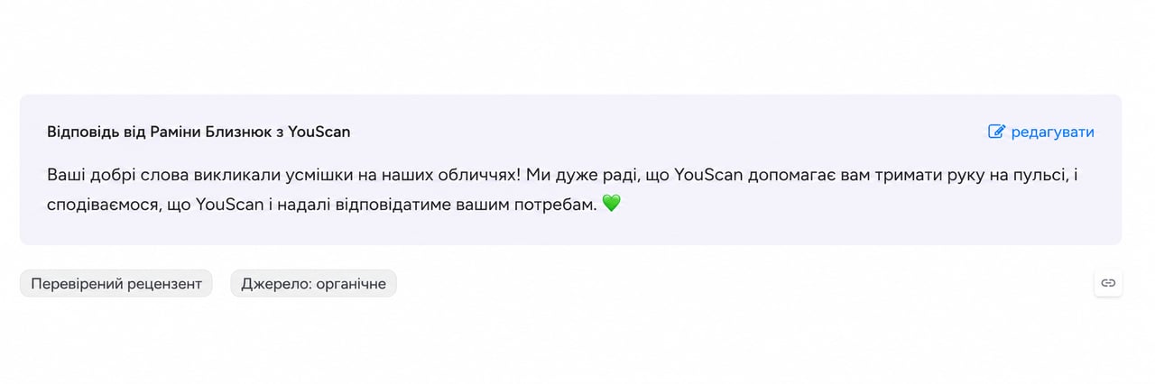 Раміна Близнюк, Senior Customer Support Manager, відповідає на відгук платформі G2