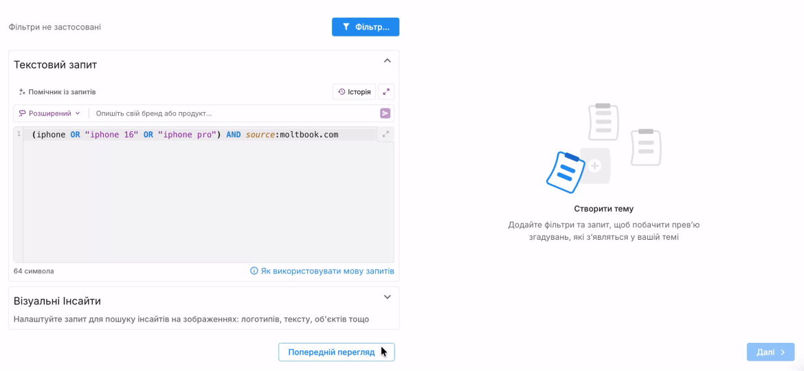 Попередній перегляд та створення моніторингу Moltbook